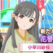 バンナム、『デレステ』で、小早川紗枝を中心とするストーリー第24話を追加 ルームアイテムに大空直美さんリクエストの「江戸切子」も