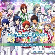 【速報】KLabとブロッコリー、事前登録150万人超の期待作『うたの☆プリンスさまっ♪ Shining Live』をついにリリース!