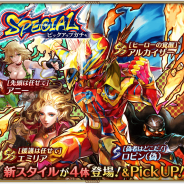 スクエニ、『ロマサガRS』で「SPECIALピックアップガチャ」を近日開催 SS「アルカイザー」「エミリア」など4スタイルが新登場!