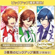 KLabとブロッコリー、『うたの☆プリンスさまっ♪ Shining Live』で「シャイン」「スター」「ドリーム」それぞれをピックアップした撮影を開催中!