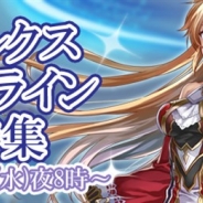 アソビモ、『オルクスオンライン』の特番生放送を本日20時より実施 視聴者とリアルタイムで企画&実況プレイを行う企画も