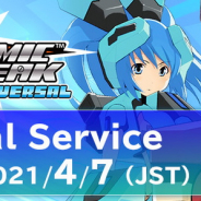 サイバーステップ、『コズミックブレイク ユニバーサル』の正式サービスを4月7日16時より開始