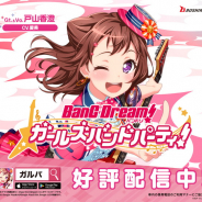 BanG Dream!プロジェクトがGW期間中の山手線を再びジャック!