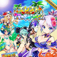 Studio Z、『エレメンタルストーリー』でサマーキャンペーン第1弾を7月13日より開催 「★5武器確定召喚券」がもらえるログインキャンペーンなどを実施