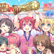 DeNAとアメージング、“スマホアプリがPCで遊べるプラットフォーム”『AndApp』で美少女育成サッカーSLG『ビーナスイレブンびびっど!』をリリース
