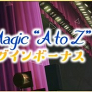 ブシロード、『スクスタ』で本日より「KOKORO Magic "AtoZ"発売記念ログインボーナス」を実施 ラブカスターやライブキャンディを配布