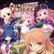 Donuts、『あくしず戦姫~戦場を駆ける乙女たち~』で「じじ先生ピックアップ召喚」を開始 Ⅵ号戦車E型ティーガーⅠが3種類の☆6限定戦姫として参戦