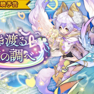 任天堂とCygames、『ドラガリアロスト』でレジェンド召喚「響き渡る愛の調べ」開催決定…★5ルクレツィアや★5キューピッドの提供割合アップ