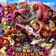 バンナム、『ONE PIECE トレジャークルーズ』でボイス付きの特別ストーリー「冒険!ドレスローザ王国」を開催