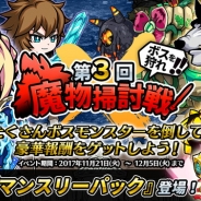 グッドラックスリー、『エアリアルレジェンズ』で「第3回魔物掃討戦」イベントを開催 スペシャルショップには「マンスリーパック」が新登場