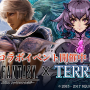 ミストウォーカー、『テラバトル』で『メビウスファイナルファンタジー』とのコラボイベントを開催 スペシャルおともが手に入る新クエストが登場