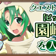 ディ・テクノ、『ひぐらしのなく頃に 命』で新イベント「スノーボール特攻隊」を開催! 鬼石1,000個のプレゼントも