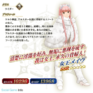 TYPE-MOON/FGO PROJECT、『Fate/Grand Order』で「イ・プルーリバス・ウナムピックアップ2召喚」を開催 「★5 女王メイヴ」をピックアップ