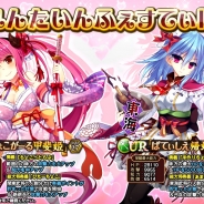 TSUTAYA、『戦国の神刃姫X』で季節イベント「ばれんたいんふぇすてぃばる」開催 新武将には「ぱてぃしえ 帰蝶&ちょこがーる 甲斐姫」が登場