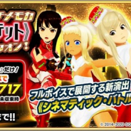 スクエニ、『スクールガールストライカーズ2』でフルボイスによる新演出搭載! 限定EXRマルチメモカ《新たなるカルテット》登場