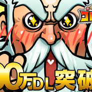 セガゲームス、『共闘ことばRPG コトダマン』が400万ダウンロードを突破! 新コンテンツ「夢幻の塔」やイベント情報を発表