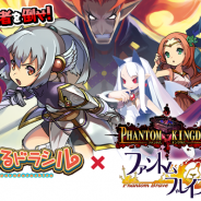クローバーラボ、本格派RPG『ゆるドラシル』が日本一ソフトウェアの『ファントムキングダム』『ファントムブレイブ』とのコラボキャンペーンを開催
