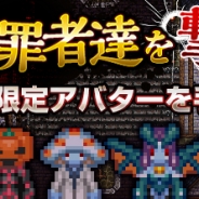 エイチーム、『ミリオンヴァーサス・ONLINE』でハロウィンイベントを開催 最強クラスの限定装備が手に入るイベントやガチャ、GMイベントも開催