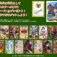 コロプラ、『黒ウィズ』4周年記念イベント「魔法使いと黒猫のウィズ×SCRAP リアルクイズRPG 伝説の魔道士は誰だ!?」に登場する精霊カードを発表
