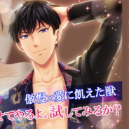 フリュー、『恋愛HOTEL~秘密のルームサービス』で新キャラクター・仁志和真の本編ストーリーを配信開始!