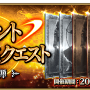 TYPE-MOON/FGO PROJECT、『Fate/Grand Order』で「サーヴァント強化クエスト第3弾」を6月29日17時より開催
