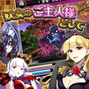 ニジボックス、 人気ソーシャルゲーム『妖女大戦D』を「Mobage」でリリース