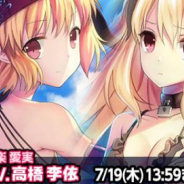 テンダ、『ヴァンパイア†ブラッド』にボイスカードを追加! クールで一途なヴァンパイア「設楽愛実(CV.高橋李依)」登場