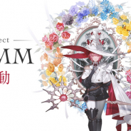 Cygames、コンシューマー向け完全新作タイトル『Project GAMM』を発表! 魔術師世界を舞台に魔法使いたちが活躍する王道ファンタジー!
