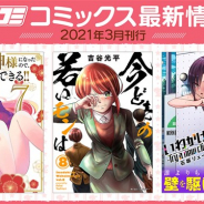 Cygames、「サイコミ」から「今どきの若いモンは」「ゾンビランドサガ サガ懐古浪漫編」など電子書籍11タイトルが発売
