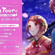 アカツキ、『ハニプレ』で「ハニプレスプリングツアー2021」を開催! ハーフアニバーサリーを記念したプレゼントCPも