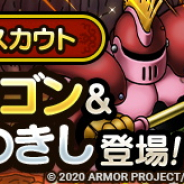 【Google Playランキング(7/31)】トップ30の順位に変化なし 現在3位の『DQタクト』は「ダースドラゴンSPスカウト」開催で明日以降の順位に期待