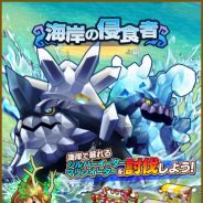 レベルファイブ、『ファンタジーライフ オンライン』にて夏の施設などがもらえる「緊急討伐イベント 海岸の侵食者」を開始!