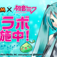 ネクソン、『メイプルストーリーM』で「初音ミク」とのコラボイベントを開催 期間限定でリズムゲームが登場