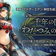 Wright Flyer Studios、『アナザーエデン』で外伝「千年の匣、わだつみの神殿」は7月20日11時57分配信予定…ミニゲーム「釣り」も明らかに