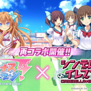 アメージング、『ビーナスイレブンびびっど!』で『シンデレライレブン』との復刻コラボを開催!