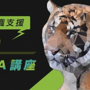 C&R社、「3D虎の穴」体験型説明会を開催 3DCGデザイナーのスキルを養う3ヵ月限定集中講座