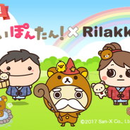 ReDucate、英語学習アプリ『えいぽんたん!』で2月6日より「リラックマ」とのコラボイベントを開催