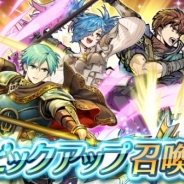 任天堂、『ファイアーエムブレム ヒーローズ』でピックアップ召喚イベント「守備の威嚇」スキル持ちと「経験値&SP2倍キャンペーン」を開始!