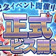 X-LEGEND ENTERTAINMENT、『VALHALLA CUBE』の配信を開始 各種リリース記念イベントや公式サイトでのミニゲームを実施中!