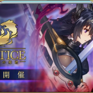 ネクソン、『ArkResona』で★4「アイリ」「ジュード」ピックアップガチャ開催!!