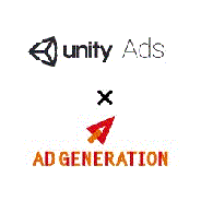 ユニティ、動画広告ネットワーク「Unity Ads」がSupership社のSSP「Ad Generation」と連携 「アドジェネ ビールナイト vol.14」を3月8日に開催