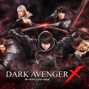 ネクソン、『DarkAvenger X』のサービスを2020年1月30日をもって終了