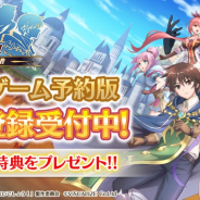 ビジュアライズ、『八男って、それはないでしょう!~もう一人の転生者~』をLINEゲーム予約で事前登録開始!