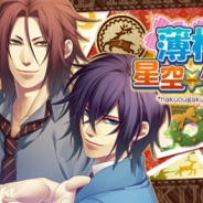 ウインライト、『セフィロト~時の世界樹~』で新イベントに「薄桜鬼SSL」登場。「セフィロト総選挙」中間結果を発表