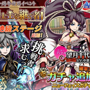 グッドラックスリー、『エアリアルレジェンズ』で「ニューフェイス」ガチャを開催 1周年特別イベント「騎士王を継ぐ者」に超絶級ステージを追加