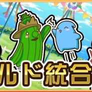 エイタロウソフト、『ブレイブオンライン』でワールド統合 ログイン&初心者応援キャンペーンを実施