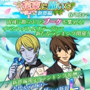 ヤマトクルー、『宇宙戦艦ヤマト2199 BATTLE FIELD INFINITY』で「花束に願いを 新郎編」を開催 ウエディングVerの古代&デスラーが登場