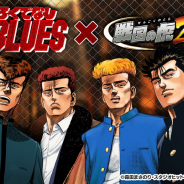 Donuts、『戦国の虎Z』が人気漫画「ろくでなし BLUES」とのコラボレーションイベント「Bonds of Rival」を開催!