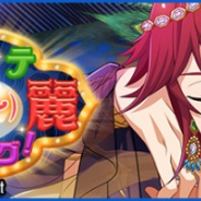 KONAMI、『ダンキラ!!!』で新イベント「ナマステ☆ 華麗(カレー)にダンシング!」を開始! 新楽曲「ナマステ☆ダンシング」登場