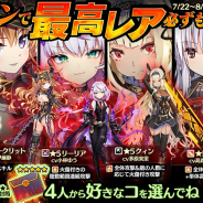 EXNOA、『かんぱに☆ガールズ』でログインするだけでLv90の火属性の最高レア社員プレゼント! 鉄壁/鉄拳のショウ・フジヤマが登場!